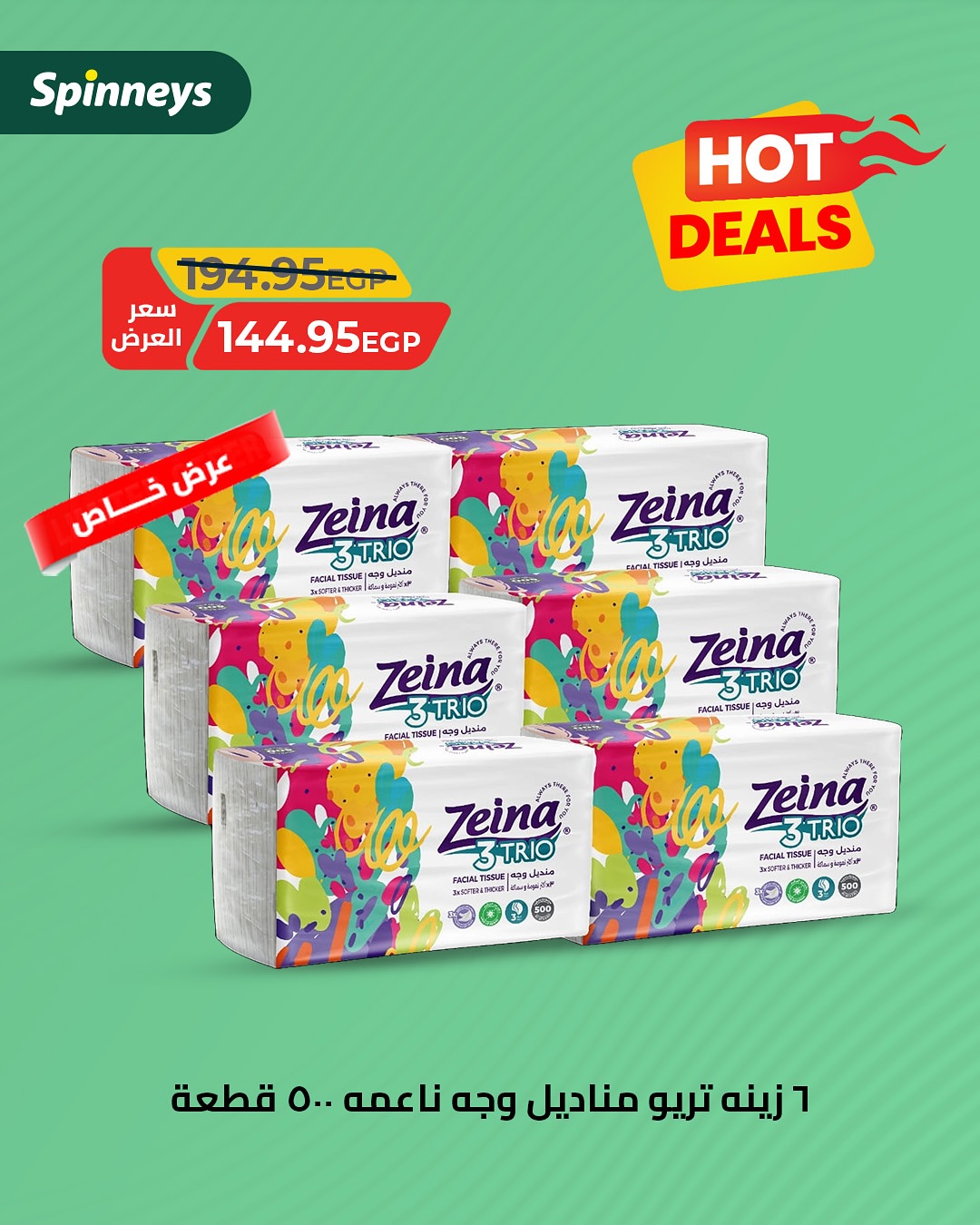spinneys offers from 22aug to 24aug 2025 عروض سبينس من 22 أغسطس حتى 24 أغسطس 2025 صفحة رقم 8